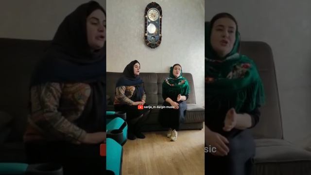 Кумсият и Пирдауз. Рабочие момент. Красивая даргинская песня ??? смотреть онлайн