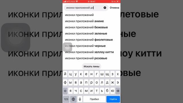 Как ПОМЕНЯТЬ на АЙФОНЕ ИКОНКИ ПРИЛОЖЕНИЙ и КАК Я ДЕЛАЮ ОБОИ смотреть онлайн