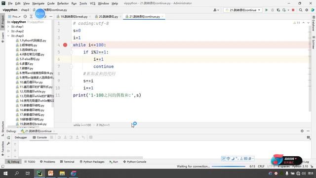 MSB全网最新python3.10全实战课程-- 46 61 3 18跳转语句continue 高清 1080P смотреть онлайн