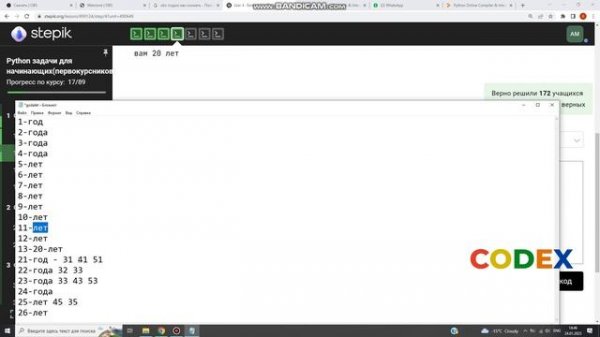 Решение задач Python Stepik 12