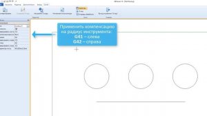 Как генерировать G-код из 2D DWG и DXF?