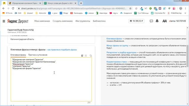 Как запустить первую рекламу в Яндекс Директ за 15 минут без слива смотреть онлайн