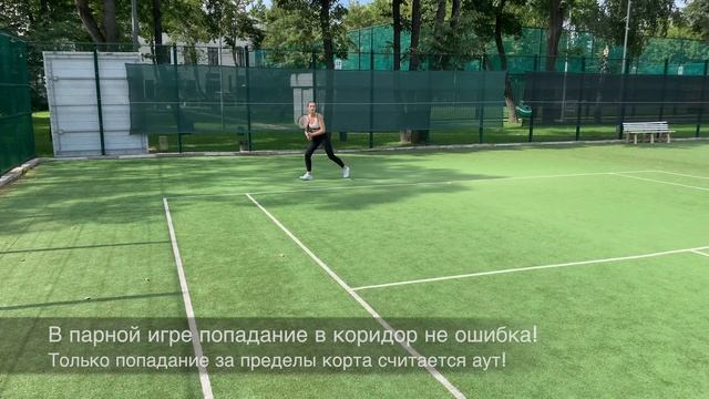 Правила тенниса | Разметка корта смотреть онлайн