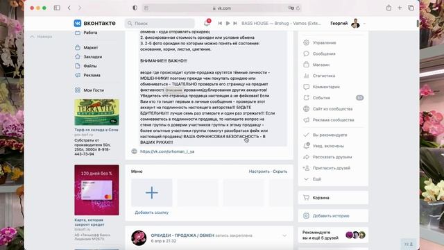 где ОРХИДЕИ можно купить, продать или обменять смотреть онлайн