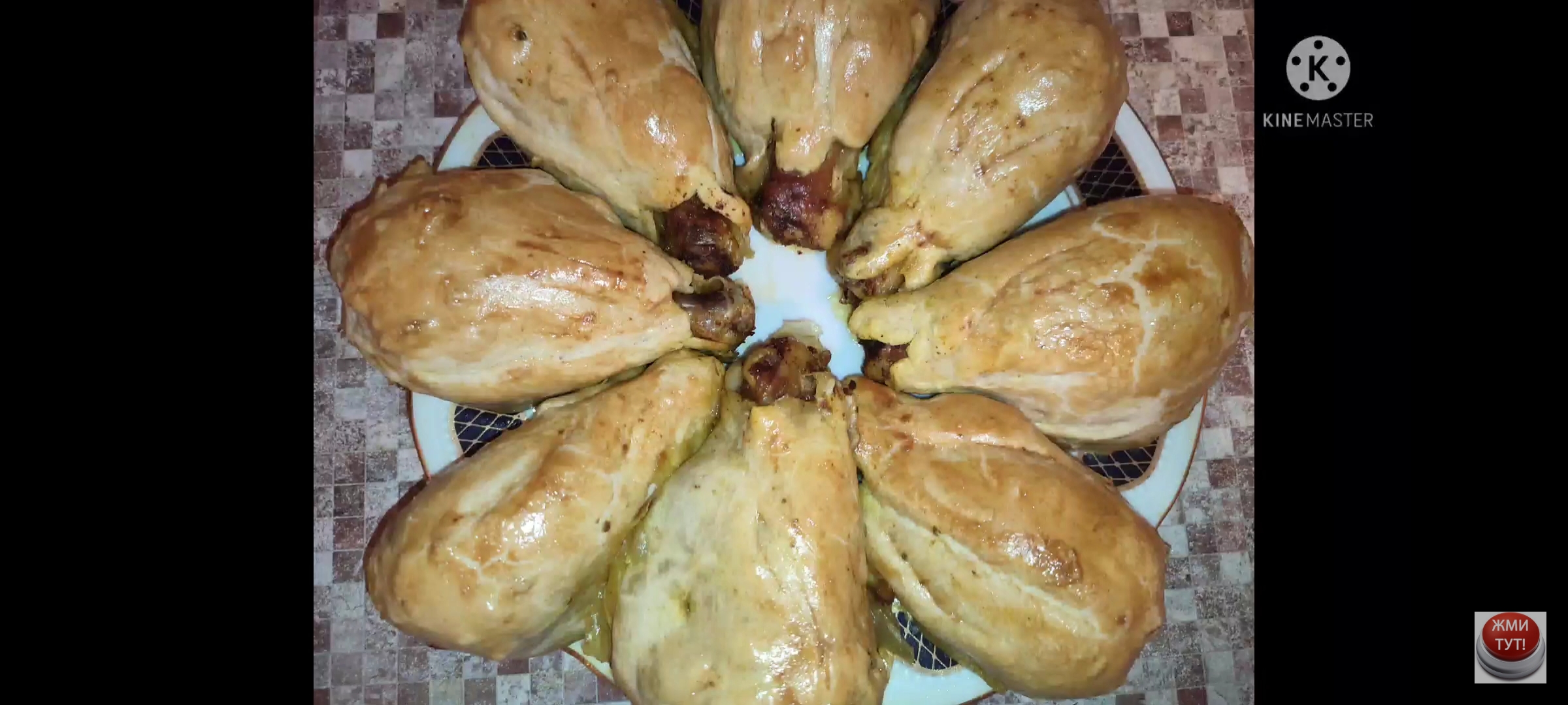 КУРОЧКА В МЕШОЧКЕ. Необычная подача курицы. смотреть онлайн