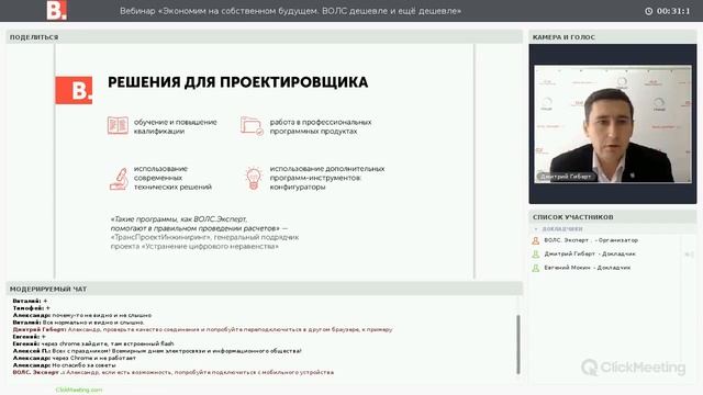Вебинар ВОЛС.Эксперт «Экономим на собственном будущем. ВОЛС дешевле и ещё дешевле» смотреть онлайн