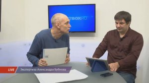 Александр Бубнов 2016.Новые перлы