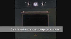 Духовой шкаф MBS DE-606 BL