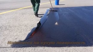 Защитное покрытие, Пропитка для асфальта Нижний Новгород