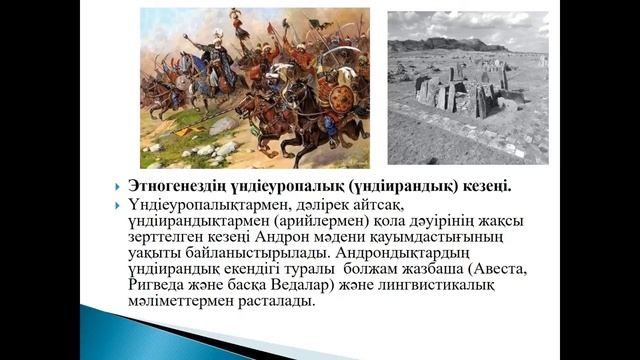 Ескожинова С.К., тарих пәні оқытушысы смотреть онлайн