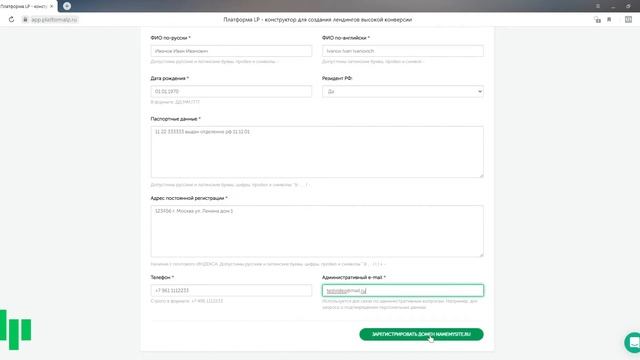 1 видеоурок. Знакомство с PLATFORMA LP.