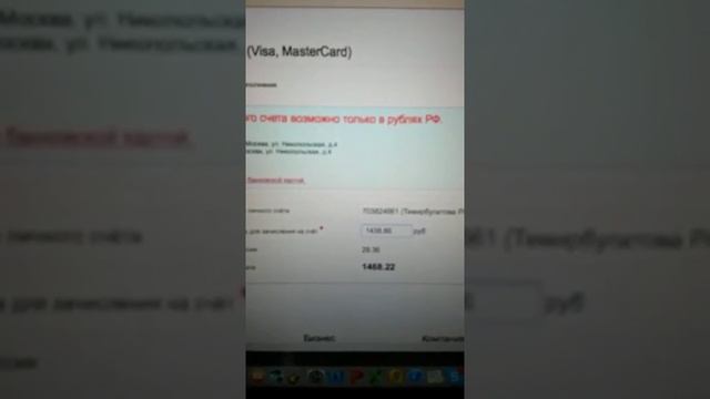 Как оплатить заказ при помощи банковской карты смотреть онлайн