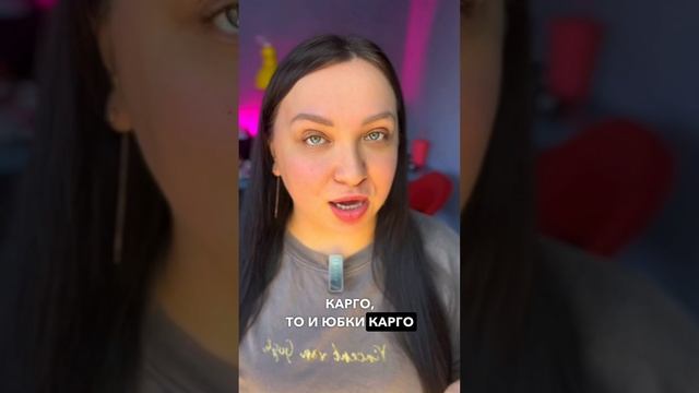 Модные юбки этого года