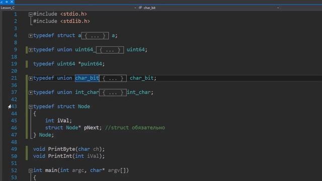 Программирование на языке С. Урок 18. Объеденения и битовые поля смотреть онлайн