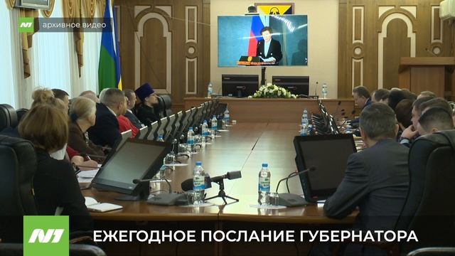 ЕЖЕГОДНОЕ ПОСЛЕНИЕ ГУБЕРНАТОРА смотреть онлайн