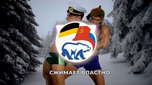 Красная Армия всех сильней! (♂Right version♂) Gachi Remix