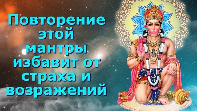 Повторение этой мантры избавит от страха и возражений смотреть онлайн