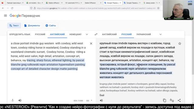 Прямая трансляция рисования фото-изображений в нейросети смотреть онлайн