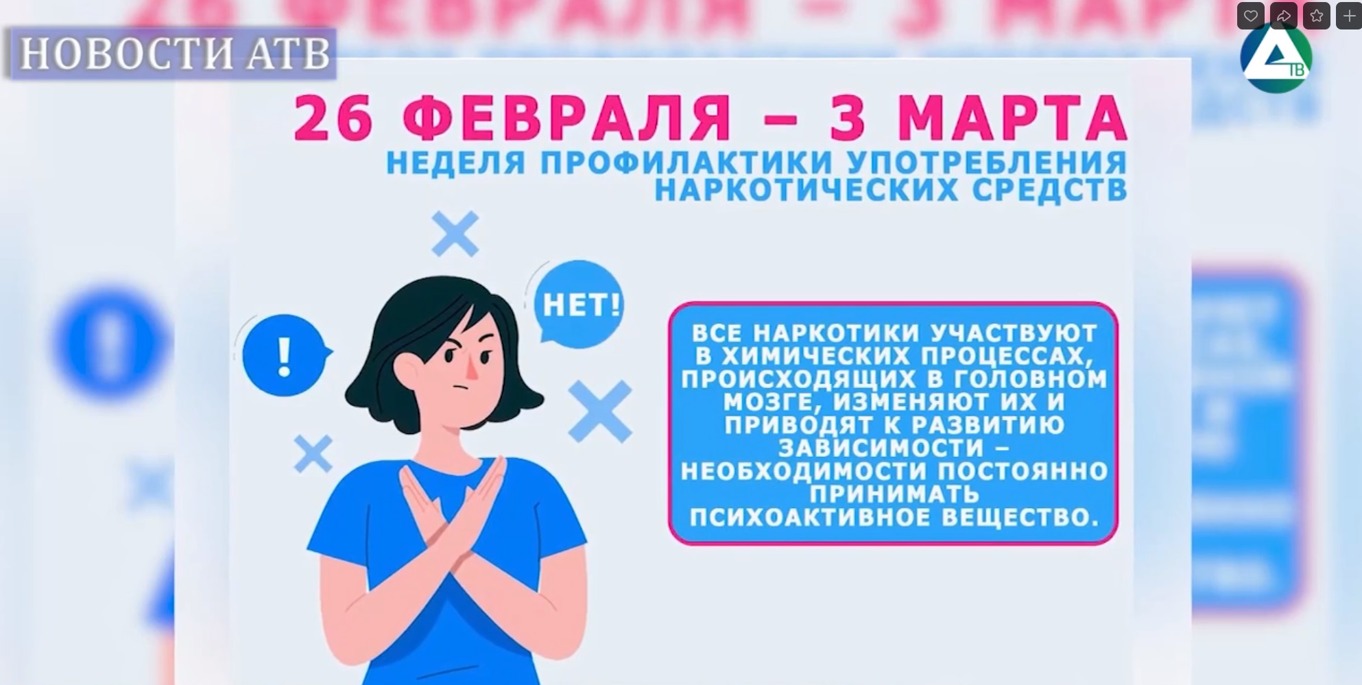 Информация по профилактике наркомании смотреть онлайн