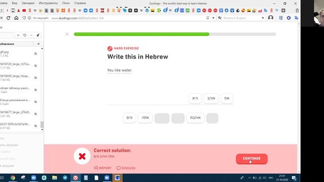 Иврит за полчаса.mp4