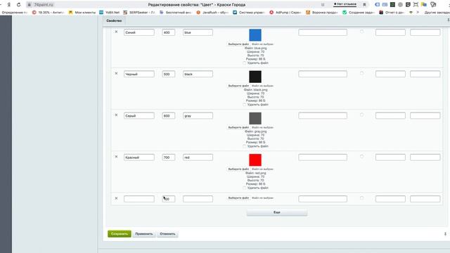 Как добавить цвета на сайт Bitrix