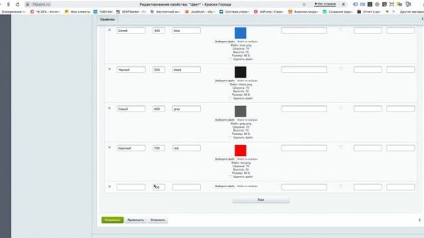 Как добавить цвета на сайт Bitrix