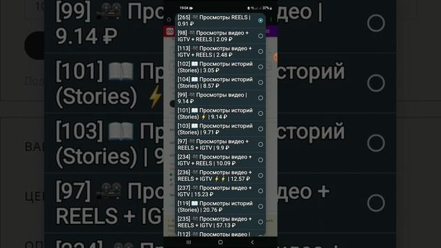 100к просмотров бесплатно? Накрутка просмотров в Инстаграмме. +БОНУС ОТ СММ100 смотреть онлайн