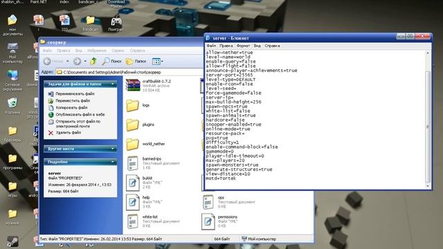 создание сервера minecraft bukkit 1.7.2 смотреть онлайн