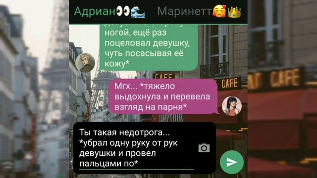 😳❤ (18+) Переписка "Безумие" 3 часть КОНЕЦ | Леди Баг и Супер Кот | ⲦⲃⲟяⲖⲉⲇυ🕊 смотреть онлайн
