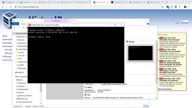 Установка Asterisk на Windows за 15 минут смотреть онлайн