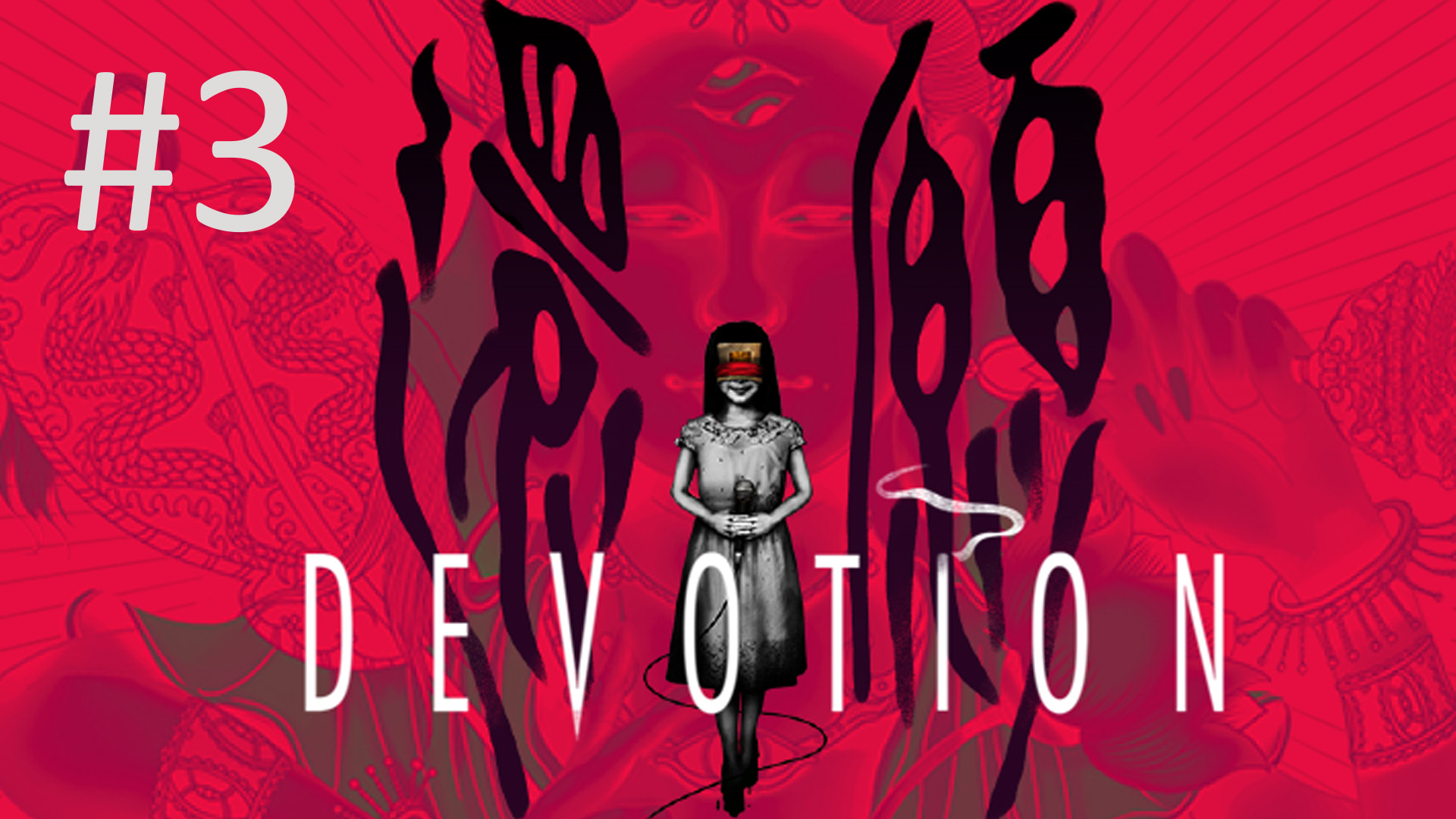 Прохождение Devotion - Часть 3