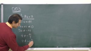 Алгебра 8. Урок 1 - Рациональное выражение и его ОДЗ