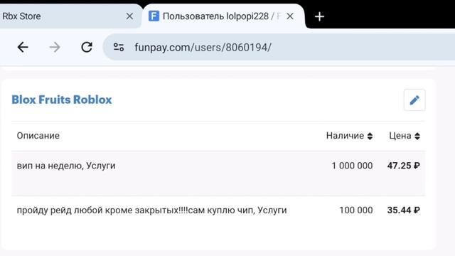 я стал продавцом на фан пэй.Помоги мне и полочу донат! смотреть онлайн