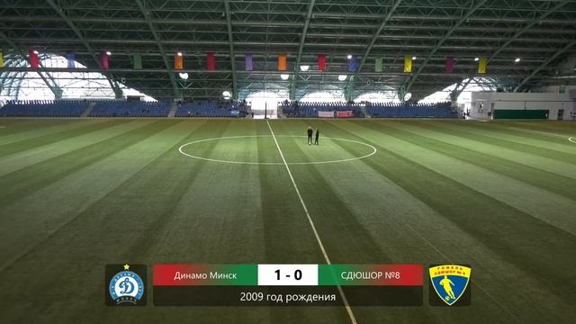 Динамо Минск - СДЮШОР №8 | 2009 | смотреть онлайн