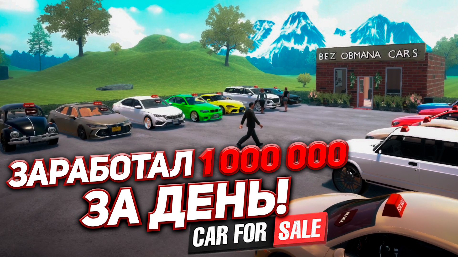 ПРОДАЛ 15 АВТО ЗА ДЕНЬ! (Car For Sale Simulator 2023) #9 смотреть онлайн