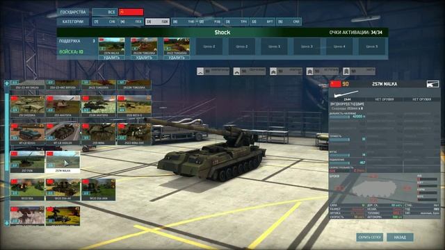 Wargame: AirLand Battle.гайд ( часть 22) - СССР. Дэка для режима "завоевание". смотреть онлайн