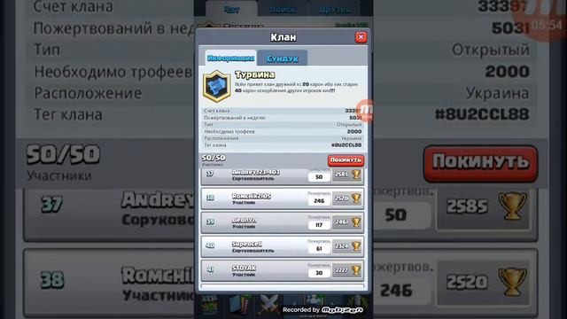 Играем в клеш рояль текой друга. смотреть онлайн