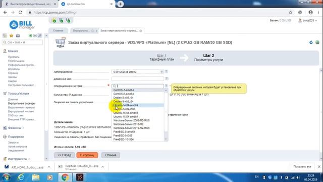 Виртуальный сервер vds смотреть онлайн