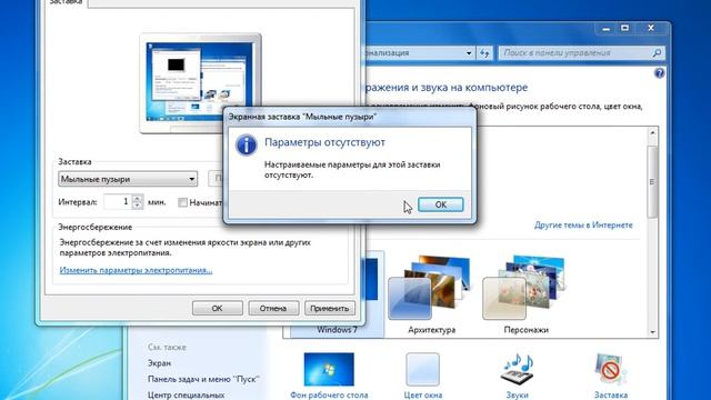 19 Экранная заставка смотреть онлайн