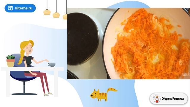 Сборник рецептов