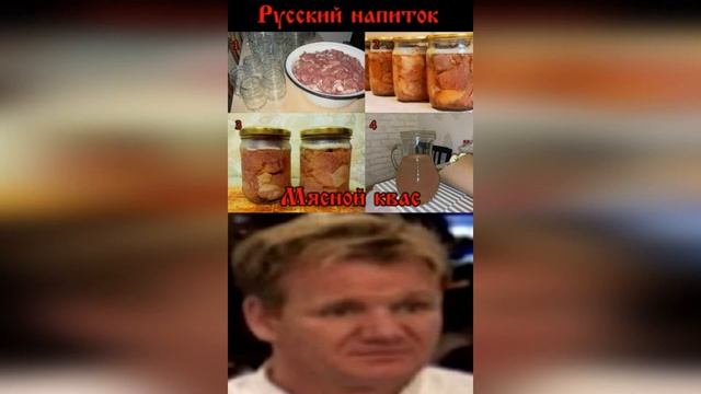 Мясной квас - Напиток из мема | Мясной квас мем с двача