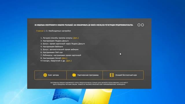 Как правильно обналичивать электронные деньги смотреть онлайн