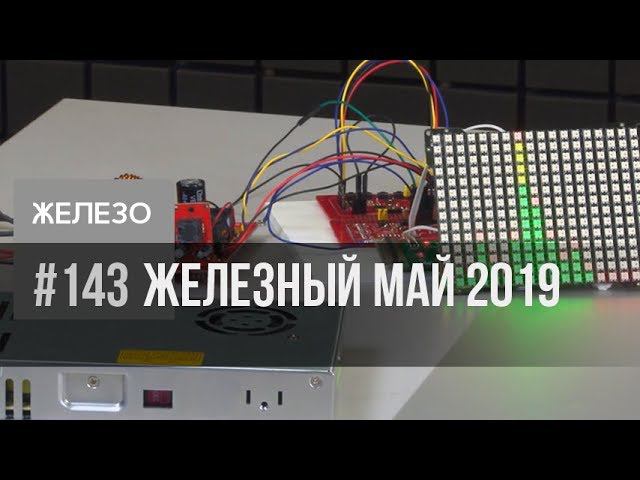 Производственный план | лаборатория Чип и Дип | май 2019 смотреть онлайн