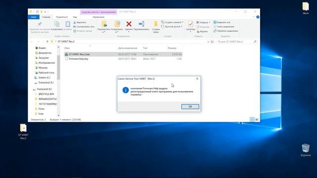 Canon Service Tool V4907 Last Version 2017 смотреть онлайн