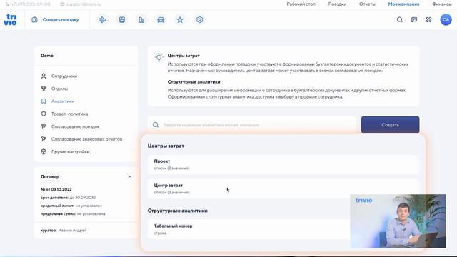 Где настроить и управлять центрами затрат смотреть онлайн