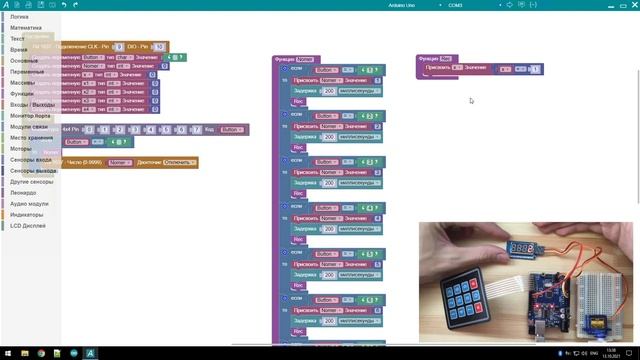 #ArduBlock 2.0 - Кодовый замок на платформе Arduino