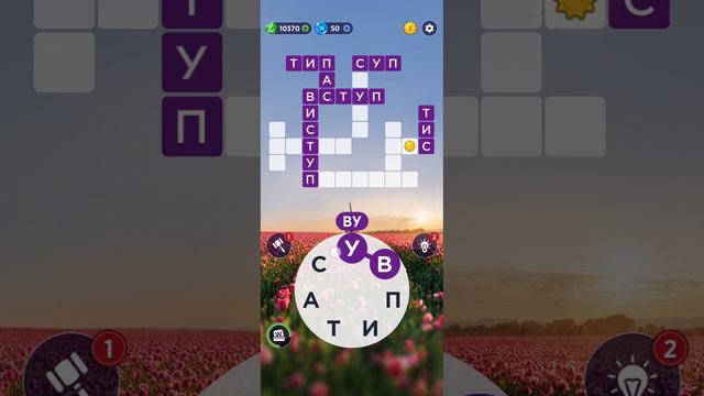 31.03.2023 Щоденний Кросворд Пазл дня @RistianUkraine Word of Wonders Ukrainian Game WOW #game смотреть онлайн