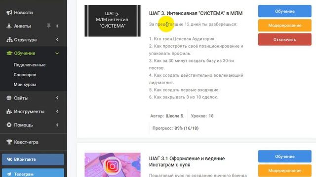 обзор платформы век роста. И обучения в команде смотреть онлайн