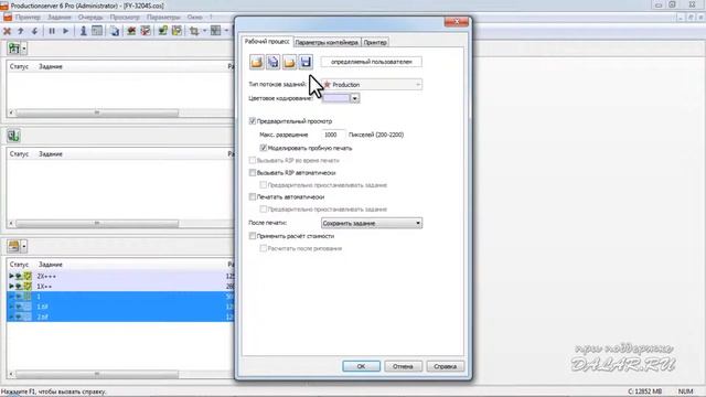 ColorGATE Production Server 6. Краткий обзор программы. смотреть онлайн