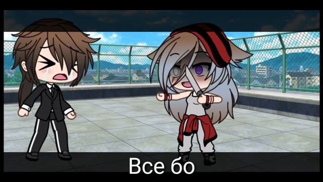 Miss Wanna die || Русский перевод || Gacha life смотреть онлайн